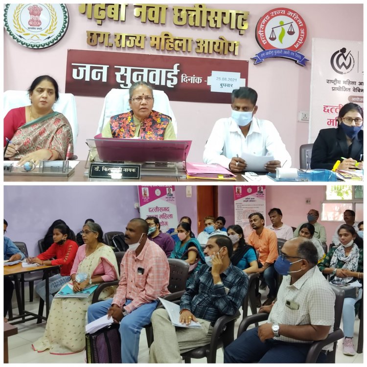 डीईओ रायपुर को आयोग में उपस्थित करने का आदेश निजी संपत्ति में बलात कब्जा करना अवैधानिक- गरियाबंद कलेक्टर से ली जाएगी रिपोर्ट